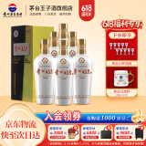 茅台（MOUTAI）贵州茅台酒股份出品53度酱香型白酒 送礼婚宴 喜酒 贵州大曲 53度 500mL 6瓶 70年代 整箱装