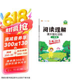 汉知简小学语文阅读理解真题100篇一年级上下册通用阅读理解专项训练技巧讲解考试真题演练彩绘版（全一册)