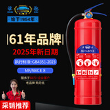 淮海【25年新国标】灭火器手提式干粉灭火水器8公斤商用家用 MF/ABCE8