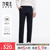九牧王男裤休闲裤【新疆长绒棉】四季款经典休闲裤长男士百搭裤子 深蓝色修身版TB1DX50162 常规 春款 32 码175/17080A2.46尺82cm