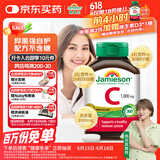 健美生（Jamieson）高含量维生素C缓释片 1000mg/粒 100片/瓶天然无糖高活性VC促代谢