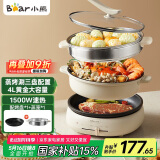 小熊（Bear）电火锅 多功能料理锅 电煮锅家用火锅专用锅分体式多功能锅料理烤肉涮肉锅火锅锅C40W2 4L