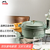 珐宝（staub）法国进口珐琅铸铁锅双耳煲汤锅烹饪锅具尤加利绿色24cm 1025323