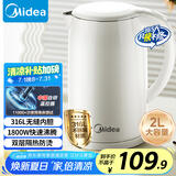 美的（Midea）烧水壶电水壶热水壶母婴级316L不锈钢 0涂层2升大容量开水壶 双层防烫 MK-SH20M320-PRO