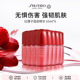 资生堂红腰子面部精华80ml 补水保湿护肤品