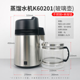 金光牙科蒸馏机机家用小型精油纯露机口腔制水器诊所不锈钢蒸馏水器4L 6L蒸馏水机K60201（玻璃壶）