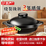 京严砂锅煲汤锅家用煲仔饭干烧宽口鸡公煲沙锅炖汤煲汤瓦煲燃气灶专用 特厚防开裂【2-4人用】大容量陶瓷砂锅 2L 干烧不裂丨破损补发丨当/日次达