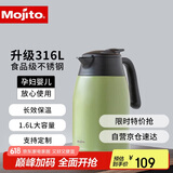 木吉乇（mojito）家用316L不锈钢保温水壶大容量保温壶户外保温瓶暖壶父亲节礼物