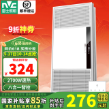 雷士（NVC） 浴霸暖风照明排气扇一体 卫生间浴室浴霸灯风暖取暖器 荐【触控款】2700W速热|八合一