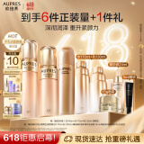 欧珀莱（AUPRES）【520礼物】臻源凝时精华水乳洁面套装滋润清洁 清爽型 送女朋友