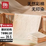 爱贝迪拉（AIBEDILA）婴儿隔尿垫彩棉可洗宝宝防水透气新生儿老人床单姨妈护理垫70*100