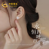 中国黄金幸运四叶草银耳钉女耳环高级感耳饰女生生日礼物女友老婆结婚纪念 永恒四叶草耳钉【红色首饰盒】