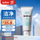 uno吾诺男士控油洗面奶去黑头深层清洁毛孔清爽保湿泡沫洁面膏 润泽温和洁面膏130g