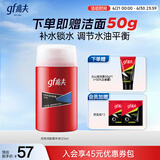高夫（gf）经典保湿男士护肤品乳液润肤露125ml水油平衡(适用中-油性肤质)