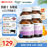 优思益youthit蓝莓叶黄素护眼胶囊越橘提取物 成人缓解视疲劳60粒*4瓶