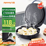 九阳（Joyoung）家用电饼铛三明治机早餐机 36mm加深烤盘煎烤机 双面加热 大火力蒸汽烤肉饼铛GK128