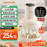 九阳（Joyoung）绞肉和面绞菜一体机 绞馅机饺子肉馅机2.8L大容量 真智能和面绞肉机【九阳漫生活】S26-LA586