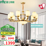 雷士（NVC）新中式客厅吊灯中山灯具客厅灯餐厅灯书房现代灯具套餐 家润 新中式10头吊灯 带雷士灯泡