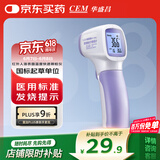 华盛昌（CEM）红外电子体温计DT-806L 老人额温枪测温枪婴儿温度计可测奶温
