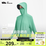 蕉下（beneunder）防晒衣披肩女UPF50+冰丝肤感AL41524松枝绿L