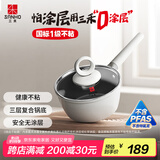 三禾【0涂层微纳不粘奶锅 】宝宝辅食锅家用煎煮一体不粘锅奶锅18cm 雾月白 18cm 18cm