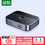 绿联USB3.0共享切换器二进二出 两台笔记本台式电脑共享键盘鼠标打印机U盘对拷互传数据 一分二35313