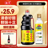 海天 生抽酱油1.9L+醋450ml组合装 味极鲜系列 【特级酱油】调味品组