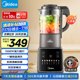 美的（Midea）破壁机家用 1.75L大容量多功能可拆洗豆浆机 降噪安睡 碎冰榨汁机辅食机米糊机 彩屏062 国家补贴