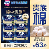 【于文文同款】裸感S贵族棉夜用卫生巾42cm36片纯棉姨妈巾