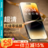 邦克仕（Benks）适用苹果15Pro钢化膜 iPhone15Pro手机膜高清全屏覆盖防指纹玻璃贴膜 防尘保护膜