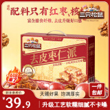 三只松鼠去皮枣仁派1kg 去核枣夹核桃坚果蜜饯礼盒新疆特产红枣休闲零食