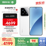 小米15 国家补贴 徕卡光学Summilux高速镜头 骁龙8至尊版移动平台 16+1T 白色 5g手机国补