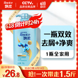 飘柔日常护理家庭装去屑清爽洗发水男女士洗发露膏750g去油