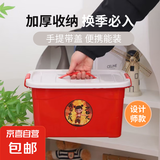 【魔童哪吒】百万爆款家用收纳箱塑料加厚车载玩具零食收纳整理箱 魔童哪吒大号收纳箱39*28*21