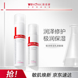 薇诺娜极润保湿水乳2件套爽肤水乳液化妆品面部护肤品套装