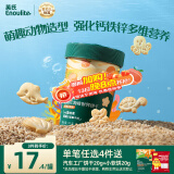 英氏（Engnice）婴幼儿海底世界饼干草莓白桃味 婴儿零食辅食营养饼干宝宝零食85g