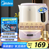 美的（Midea）电水壶热水壶烧水壶自动断电保温一体1.7升大容量316母婴级无缝内胆恒温自动断电养生SH17X308-PRO