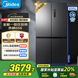美的（Midea）666超大容量十字双开门四开门一级能效节能双变频风冷无霜国家补贴智能电冰箱MR-666WSPZE