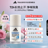 阿迪达斯 （adidas）女士清风走珠止汗露滚珠香体液50ml 72小时腋下止汗抑汗 去臭净味