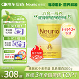 紐瑞優（neurio）纽瑞优乳铁蛋白粉免疫球蛋白婴幼儿适用中老年营养品300g