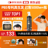 蔓迪生发喷雾米诺地尔酊90ml瓶5%浓度男女性防脱育发液药洗发水发际线生长快速生发增发凝胶搽剂曼迪