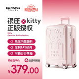 银座Hello Kitty 凯蒂猫正版联名行李箱高颜值轻便旅行箱 24英寸