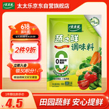 太太乐 鸡精 蔬之鲜 复合调味料 素食提鲜 100g