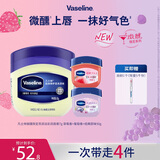 凡士林经典修护晶冻润唇身体乳唇膏套装晶冻50g+唇膏7g*2送唇刷