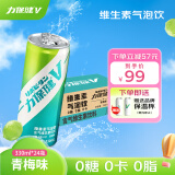 力保健（V）维生素牛磺酸气泡饮330ml*24罐青梅味运动功能碳酸饮料0糖0脂0卡