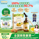 爷爷的农场有机核桃油食用油110ml 热炒凉拌辅食油 赠婴儿宝宝食谱