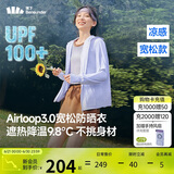 蕉下（beneunder）防晒衣女宽松百搭防紫外线出行AL417浅月紫均码