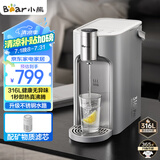 小熊（Bear）即热式饮水机 自动烧水一体机 家用加热直饮机 桌面台式不锈钢熟水机 钢钢好YSJ-E40T8-P02