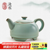 东道 汝窑茶壶 名家泡茶壶 陶瓷高端汝瓷功夫茶具 圆融单壶 礼盒装 天青色（附收藏证书） 230ml