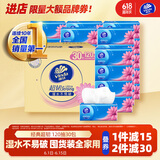 维达（Vinda）抽纸 超韧3层120抽*30包S码 大分量纸巾 卫生纸 餐巾纸 整箱